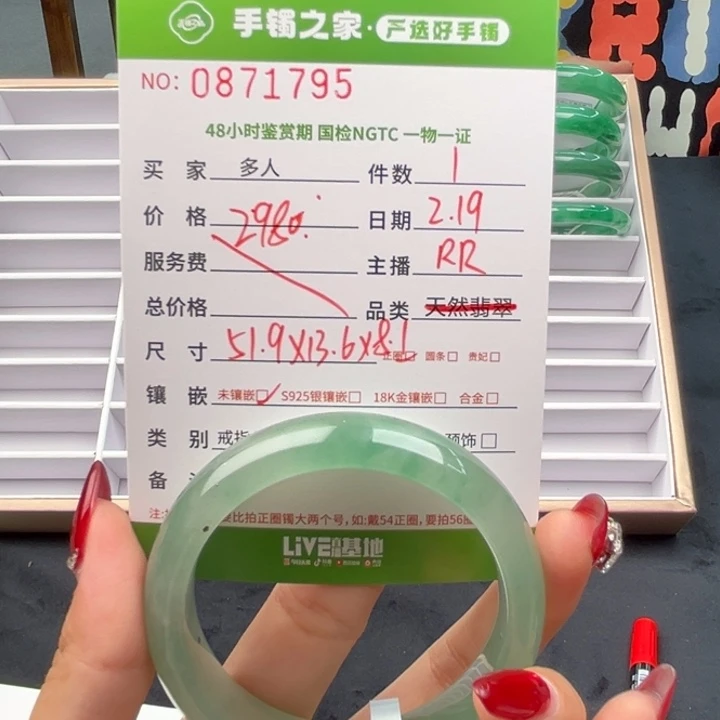 石英质玉手镯未镶嵌00000