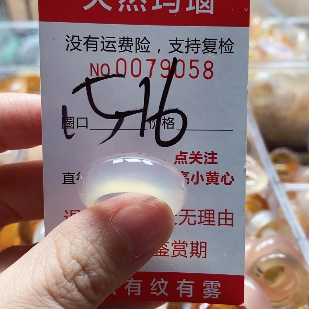 未镶嵌戒指玛瑙/玉髓