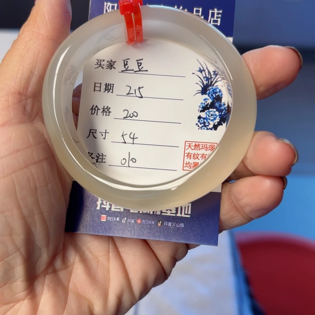 玛瑙/玉髓手镯未镶嵌金*豆