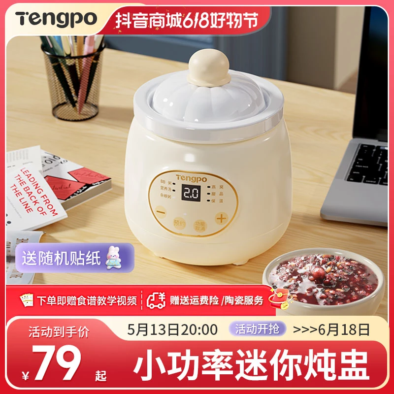 藤婆一人迷你陶瓷电炖家用锅煲汤锅小炖盅食煲多功能炖汤煮粥神器