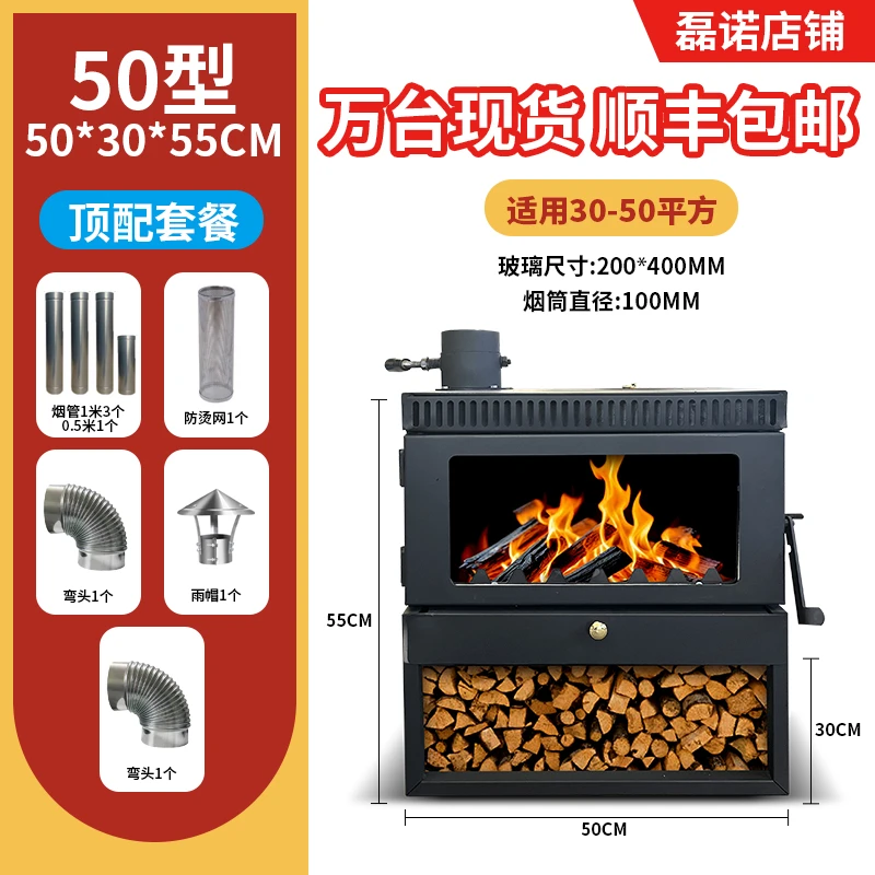 50型超高性价比燃木真火壁炉