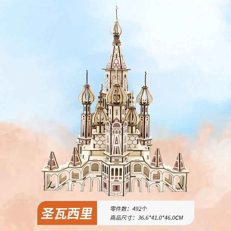 超难【圣瓦西里】立体拼图3d木质拼装模型儿童益智手工玩具diy礼物