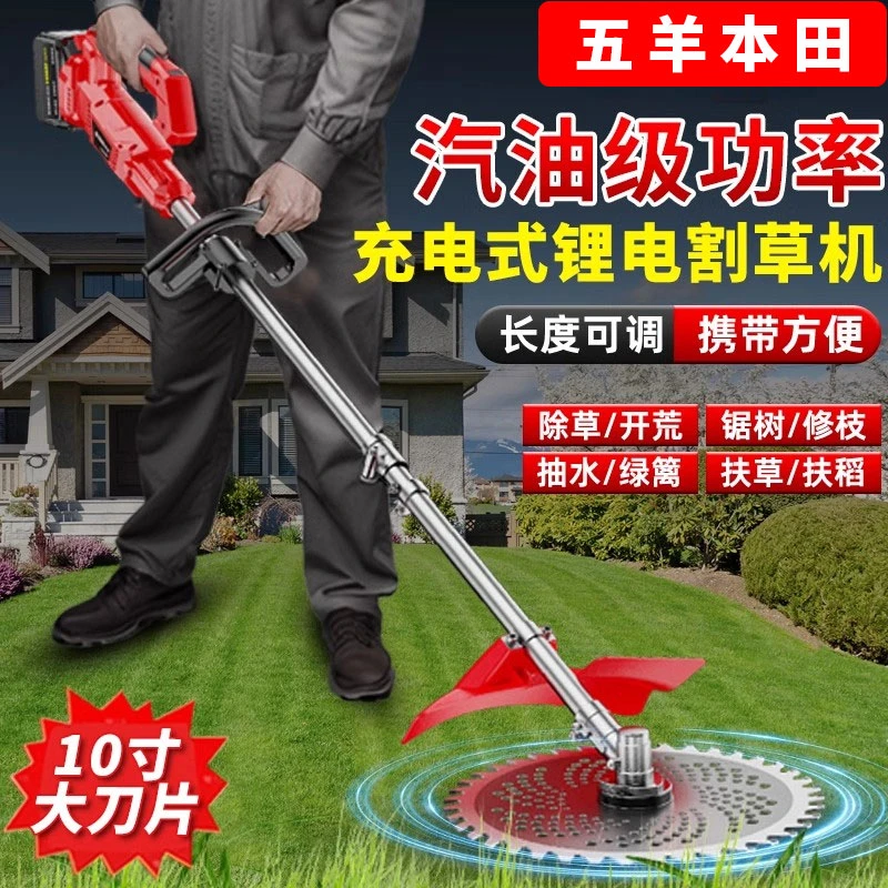 五羊本田无刷电动割草机家用小型充电式锂电除草机大功率打草机