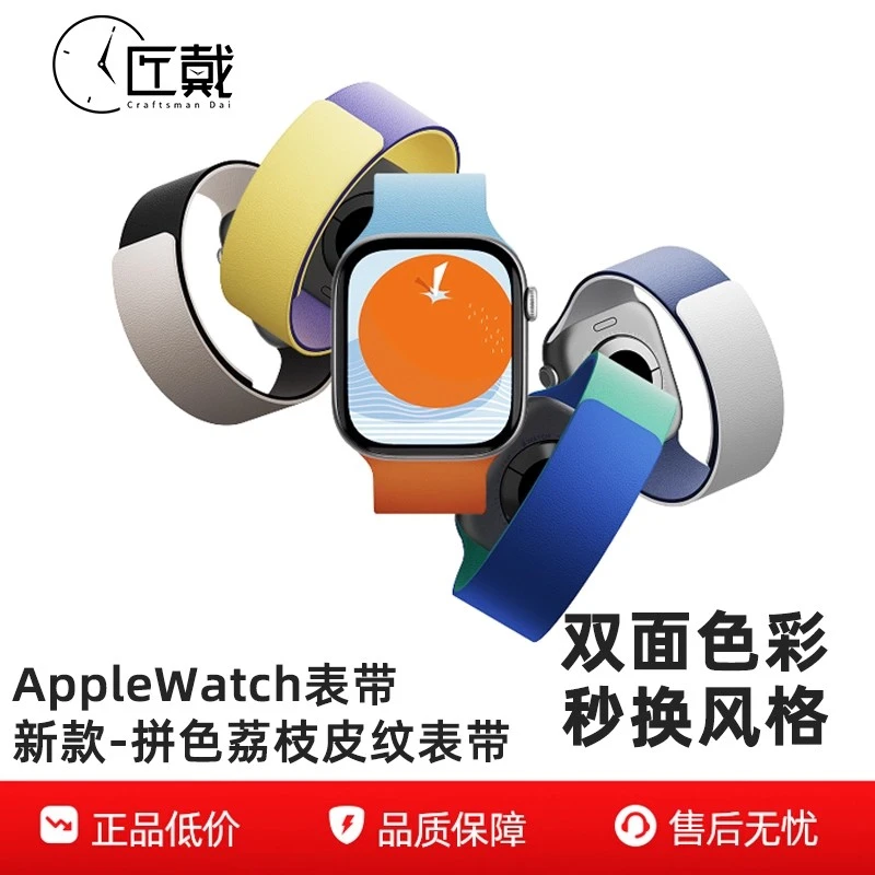 适用苹果S11手表iwatch10表带applewatch9磁吸SE荔枝纹8硅胶7表带