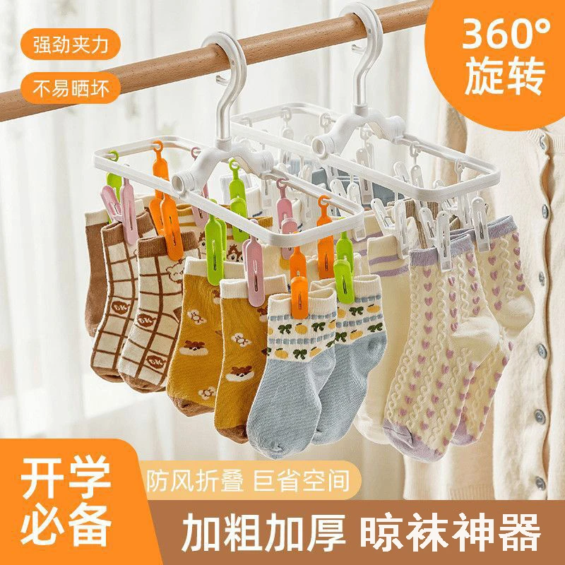 开学必备防风架子袜子夹晾晒架家用晾衣架旅游可折叠晒袜子神器