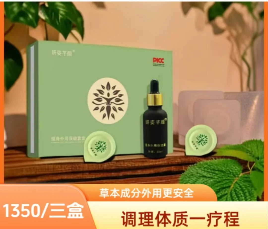 （有型有so)妍姿芊颜外用保健套盒（78天）