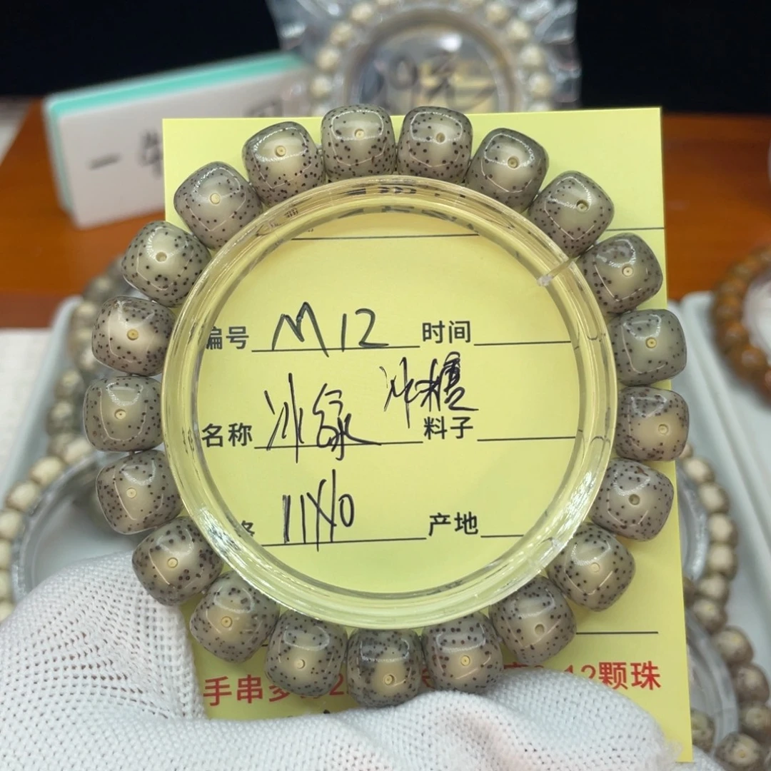 菩提籽类M冰绿冰糖，