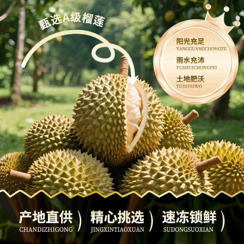 【1月新日期】泰国树熟猫山王液氮锁鲜榴莲肉含包装280g*4盒