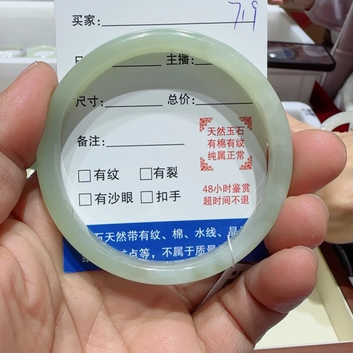 啊***i和田玉未镶嵌手镯719