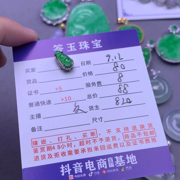 未镶嵌挂件翡翠阿*
