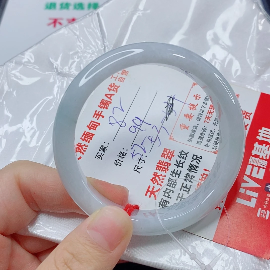 未镶嵌手镯翡翠手镯
