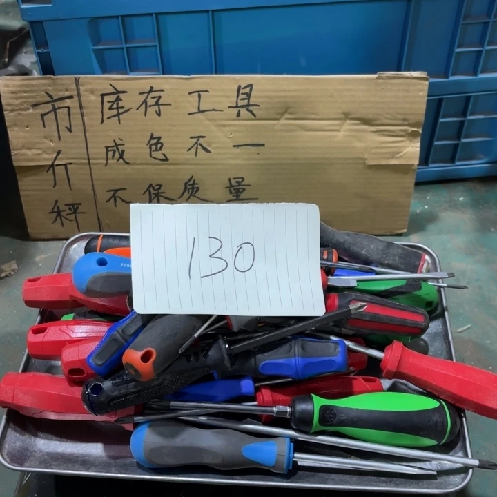 K****130号杂款工具闪购
