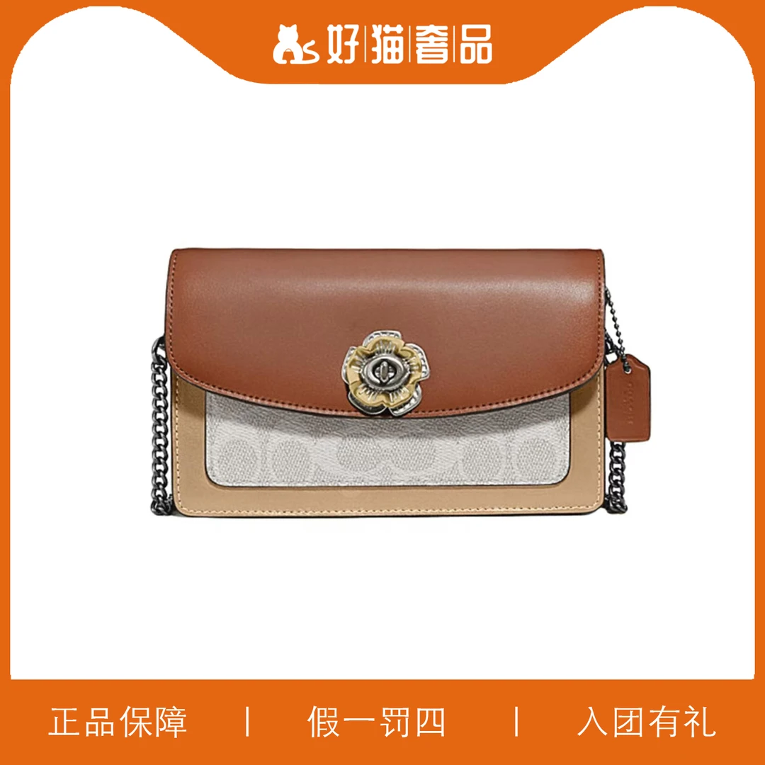 99新 COACH/蔻驰 蔻驰拼色山茶花链条包/A5084/19X12X3