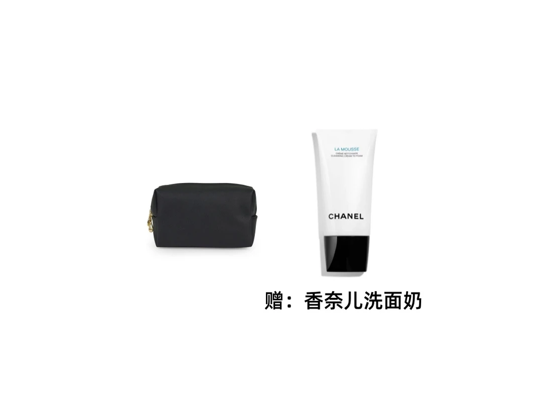 DFS联名化妆包收纳箱联名香奈儿赠送香奈儿洗面奶150ml