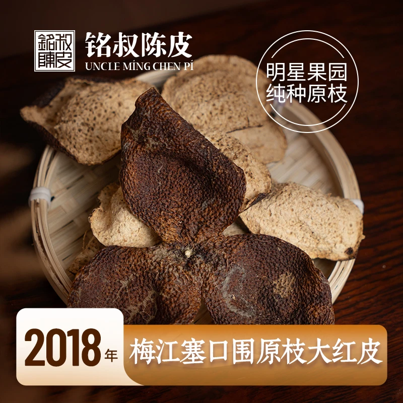 【梅子香 香气霸道】2018梅江塞口围原枝大红皮