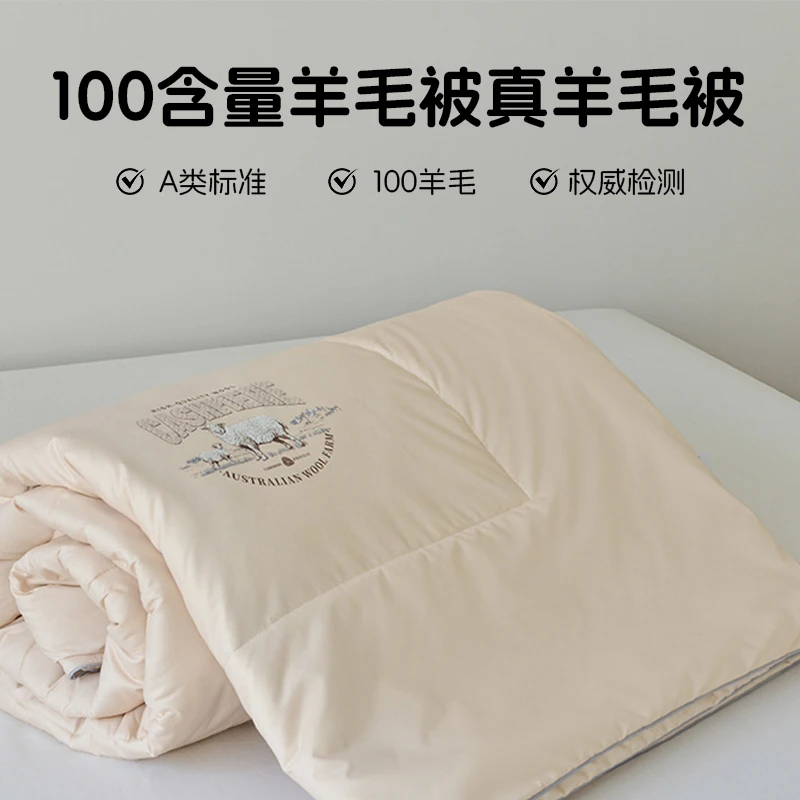 欢寐 100真羊毛被加厚保暖立体秋冬被磨毛羊毛冬被加厚防潮蓬松被