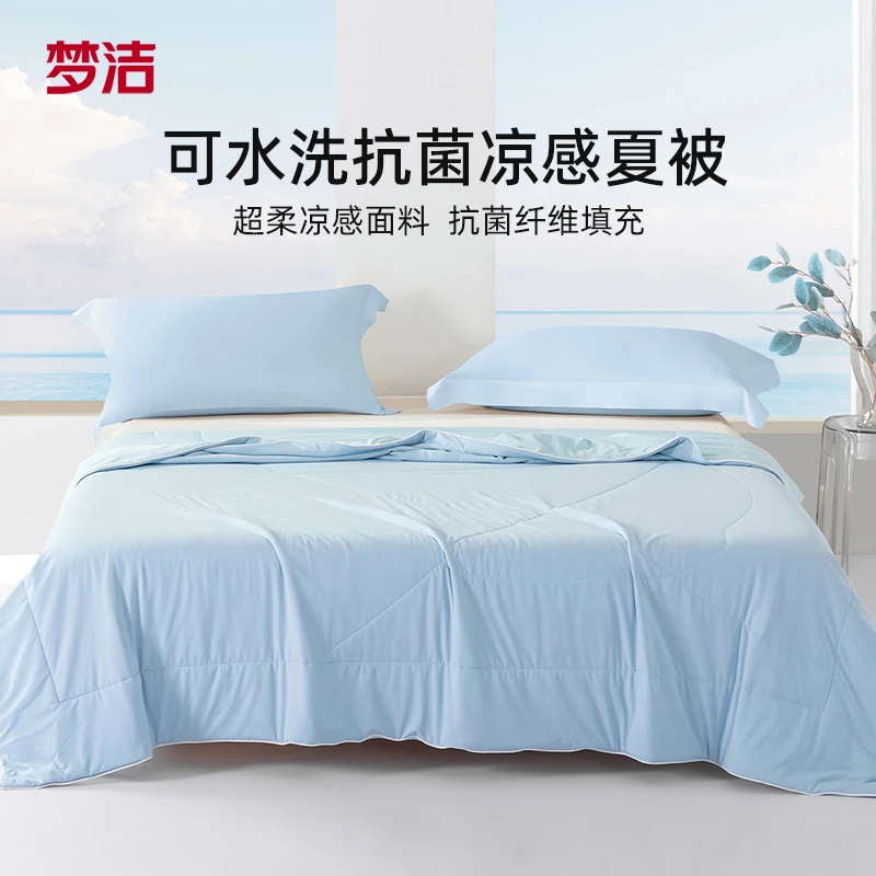 梦洁家纺 肌底魔法凉感被