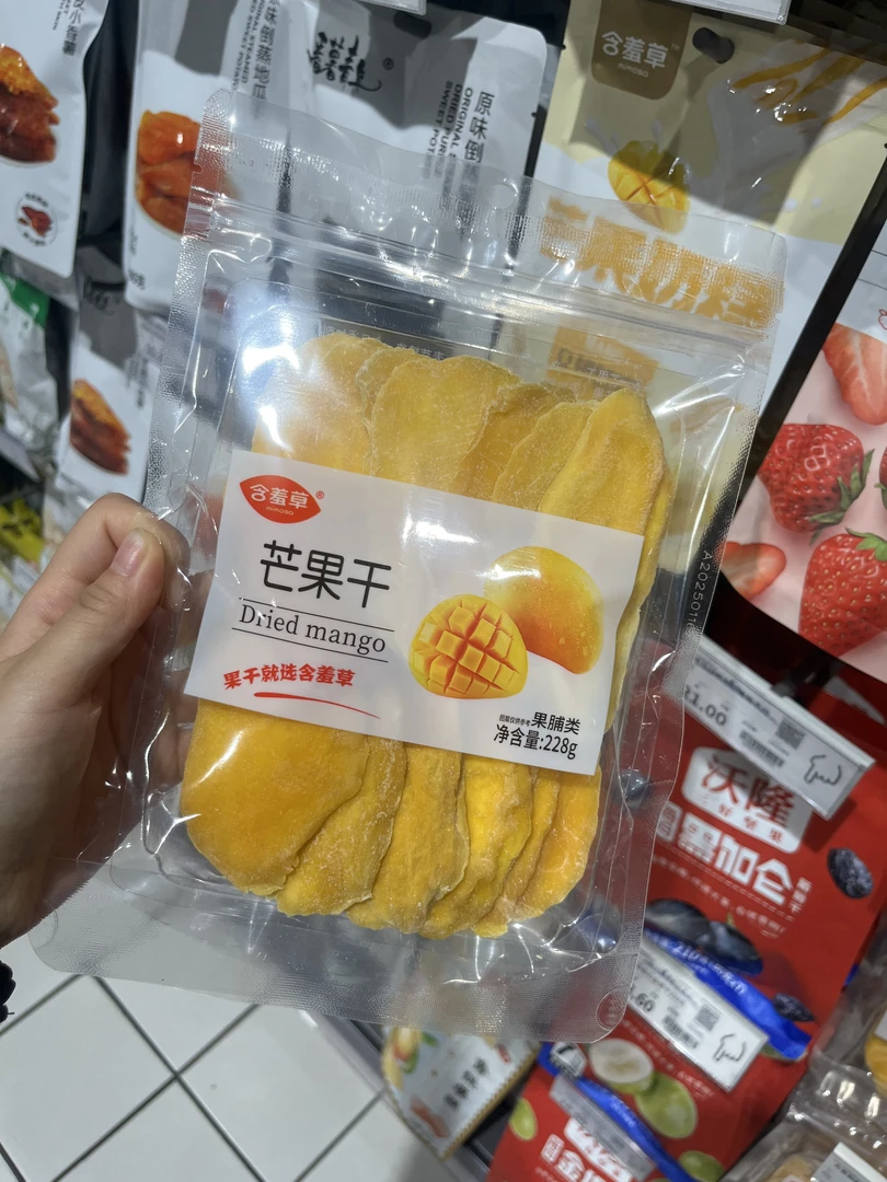 许昌超市代购 含羞草芒果干