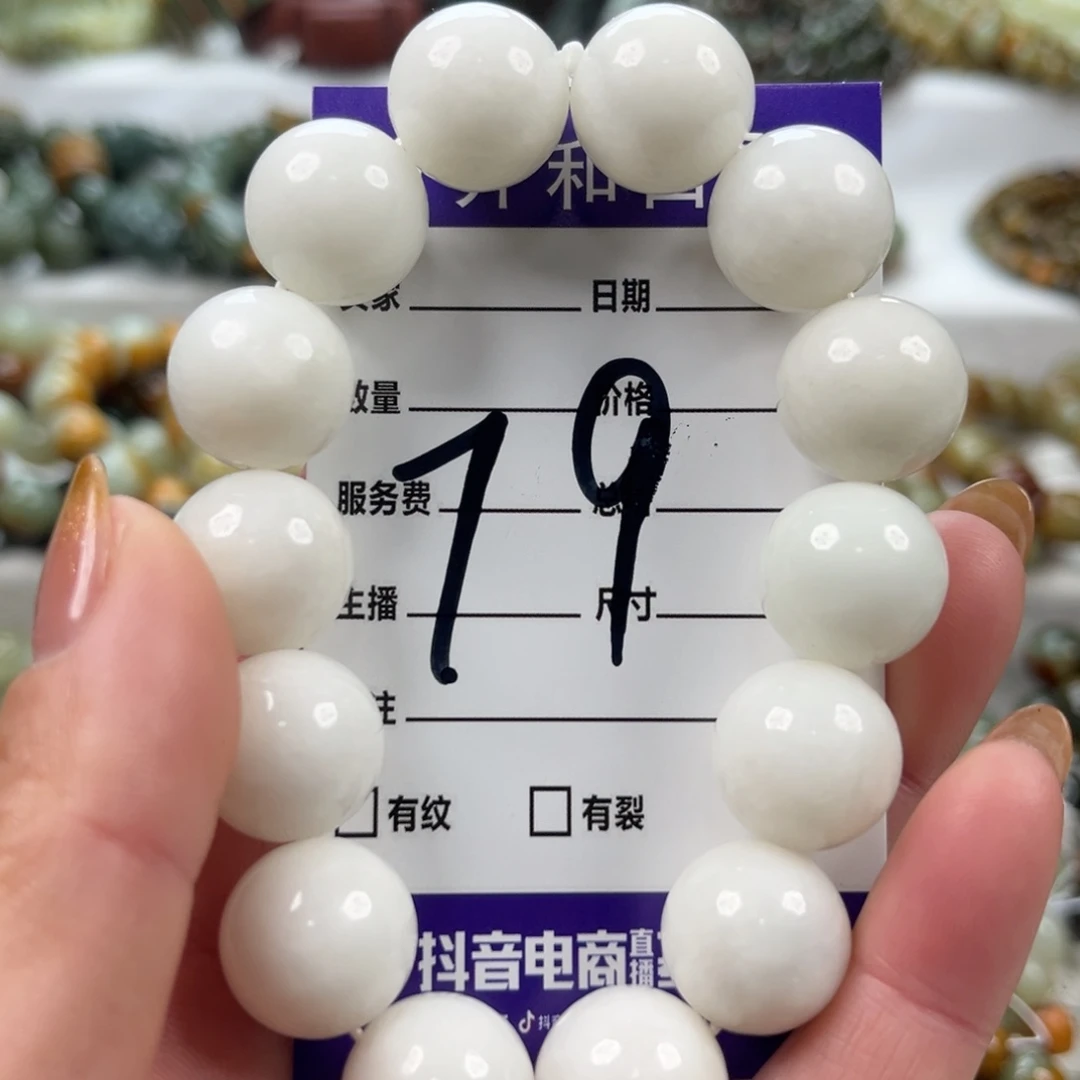 和田玉未镶嵌手链