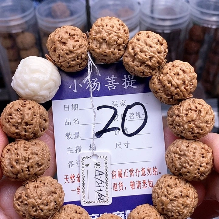 手串金刚菩提21.5/22玉珠双龙