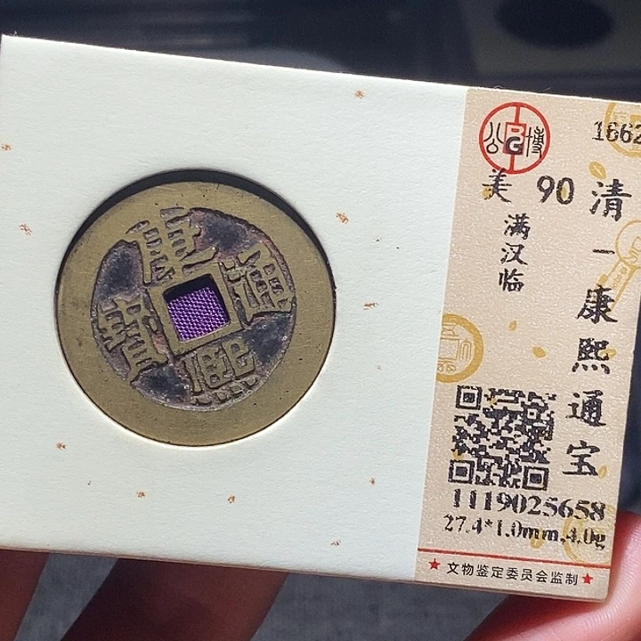 铜0115恭喜发财恭喜发财大吉大利