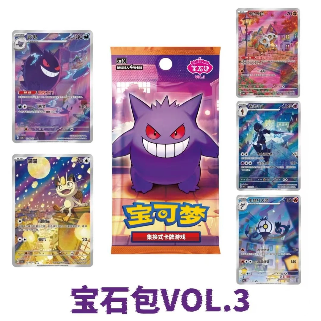 【平拆】ptcg宝石包第三弹卡牌直播代拆