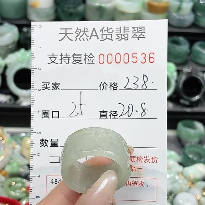 翡翠未镶嵌戒指戒指