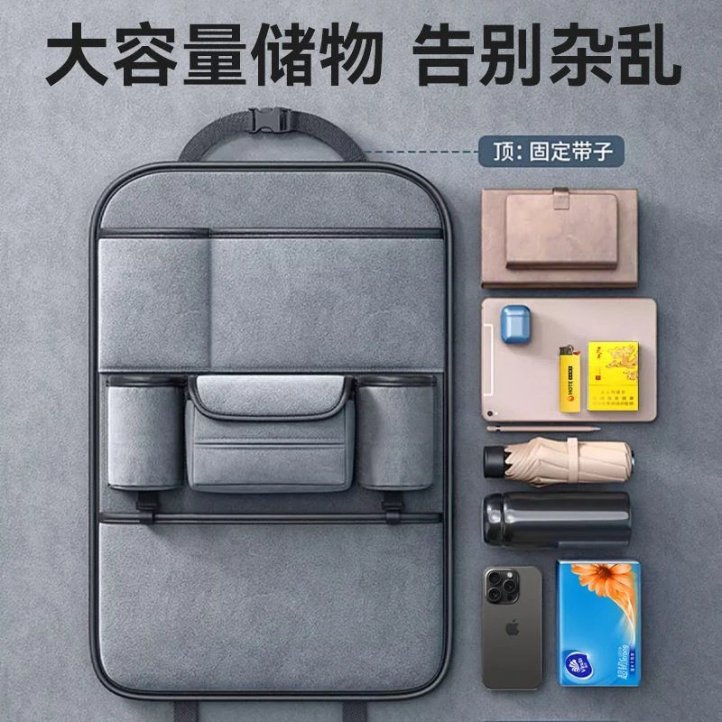 后背座椅收纳车内车载挂袋收纳袋置物袋椅背汽车用品好物实用大