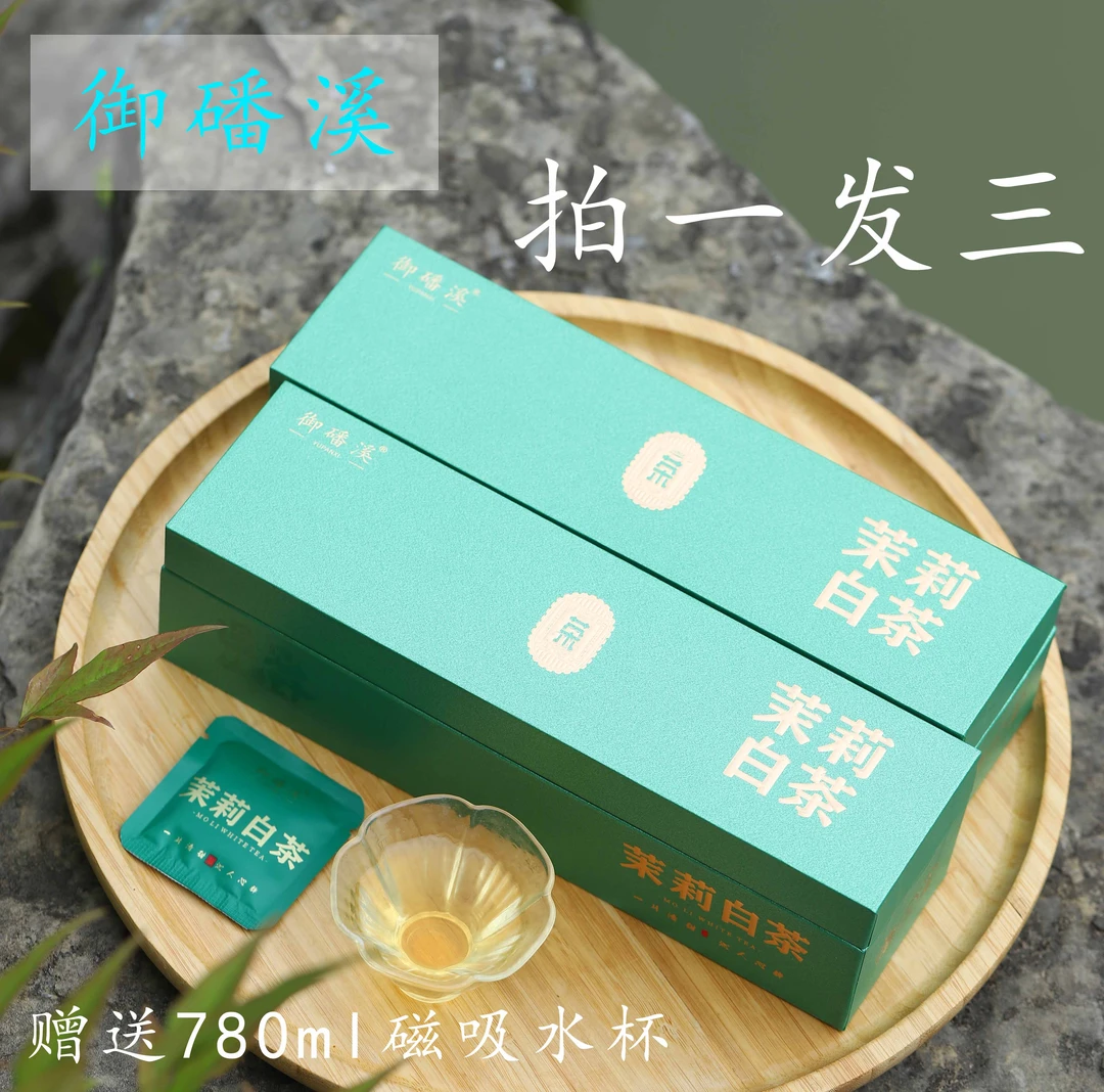 茉莉白茶飘香高山老白茶小方片紧压茶花香清甜饼干茶