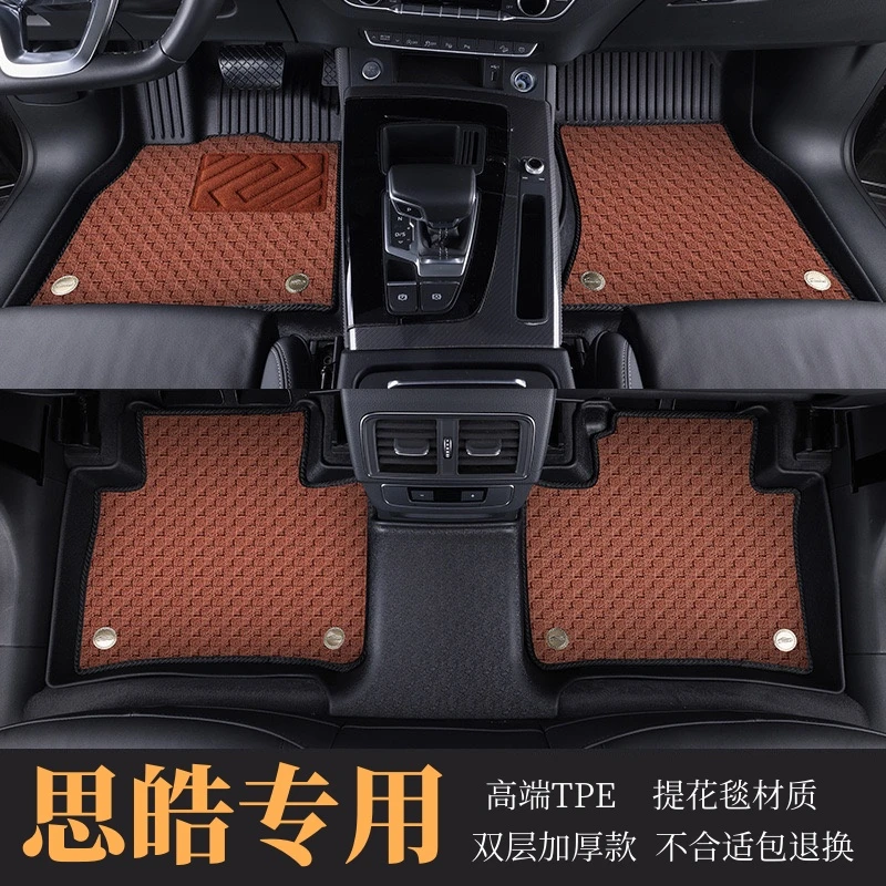 【思皓专用】E10X E20X X8 QX A5 E50A曜 爱跑S全包围TPE汽车脚垫