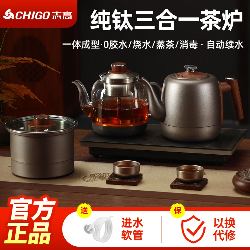 2025新品首发底部全自动上水电热烧水壶茶台泡茶煮茶器