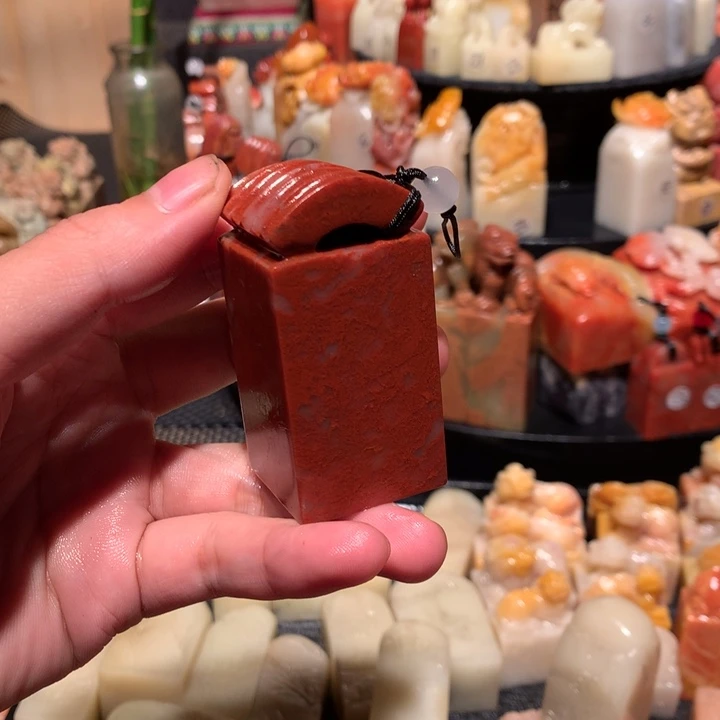 寿山石印石印石章