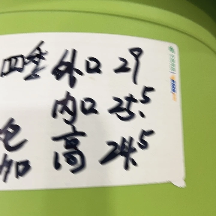 特价5号四季口29高24.5果绿无托6个