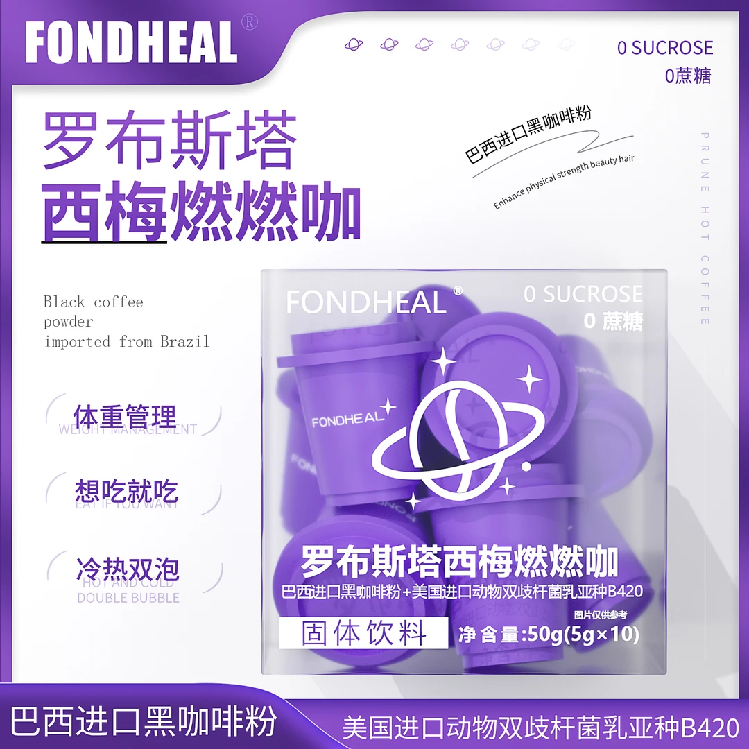 【到手六盒】FONDHEAL罗布斯塔西梅燃燃咖冲泡饮品50g/盒