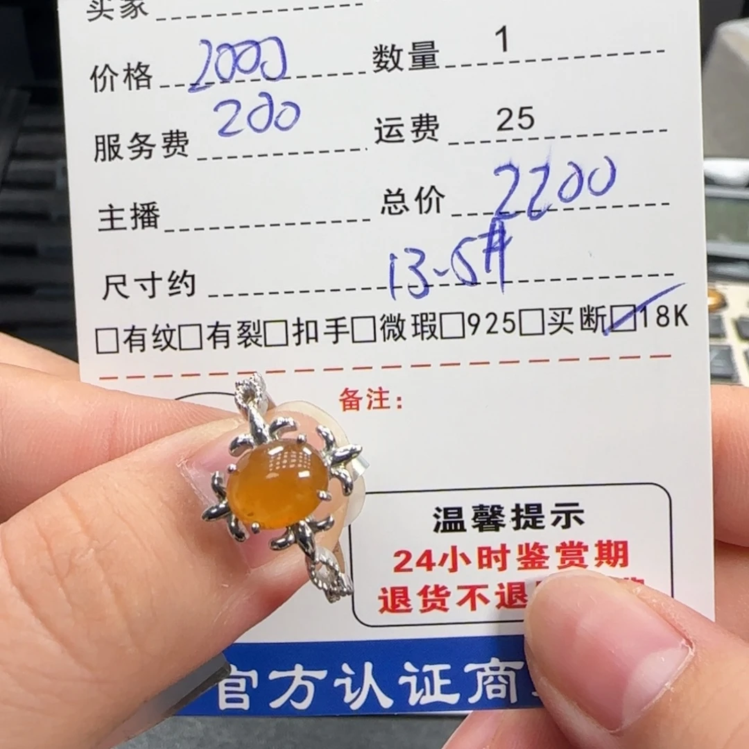 翡翠18K金镶嵌挂件