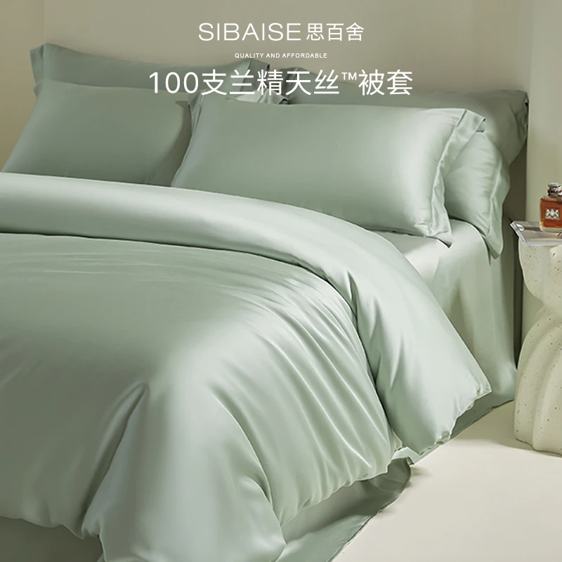 100支兰精天丝被套单件150x200莱赛尔纤维单独被罩200x230春夏季
