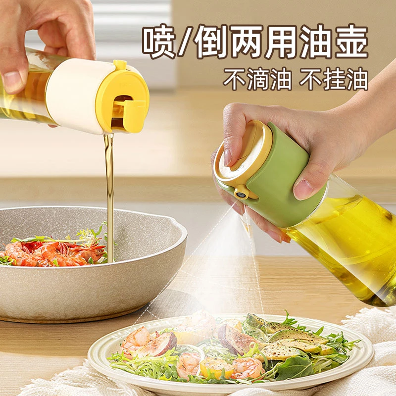 维艾小号喷倒一体两用油壶厨房家用不挂油玻璃雾化油瓶油醋调料瓶