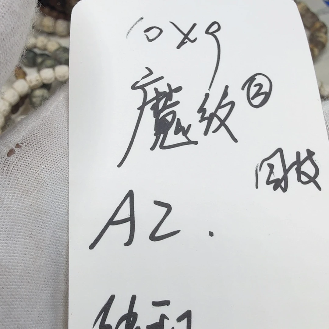星月菩提吊坠魔纹a2
