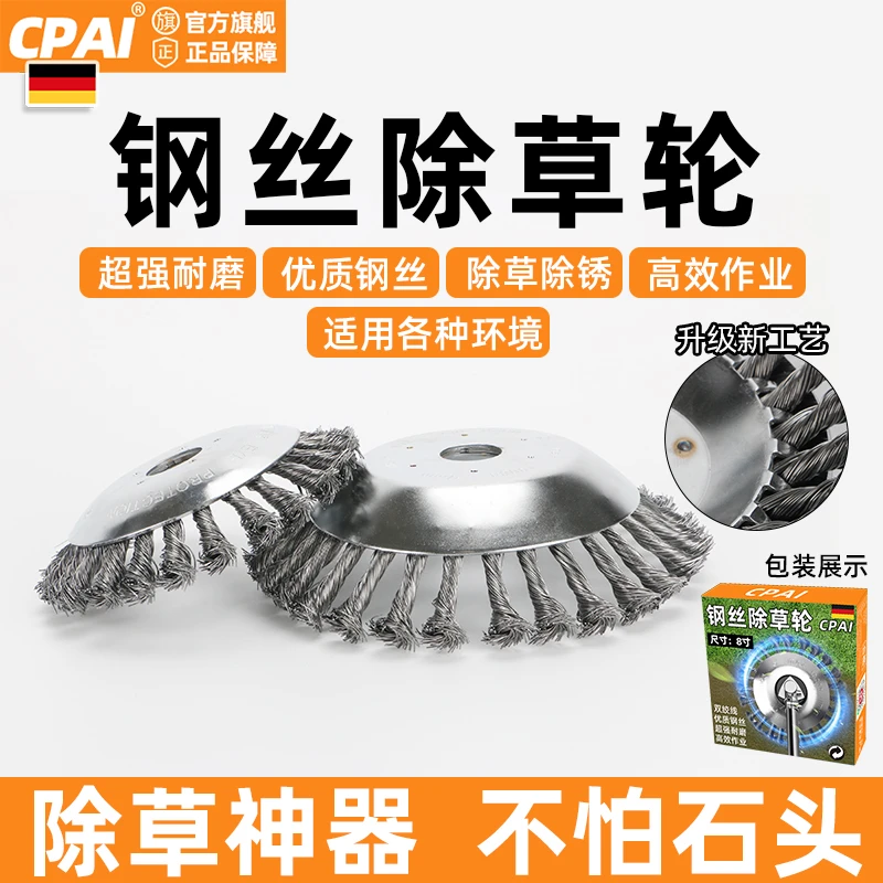 CPAI割草机钢丝轮打草头除草专用神器刀片打草机头盘通用配件大全