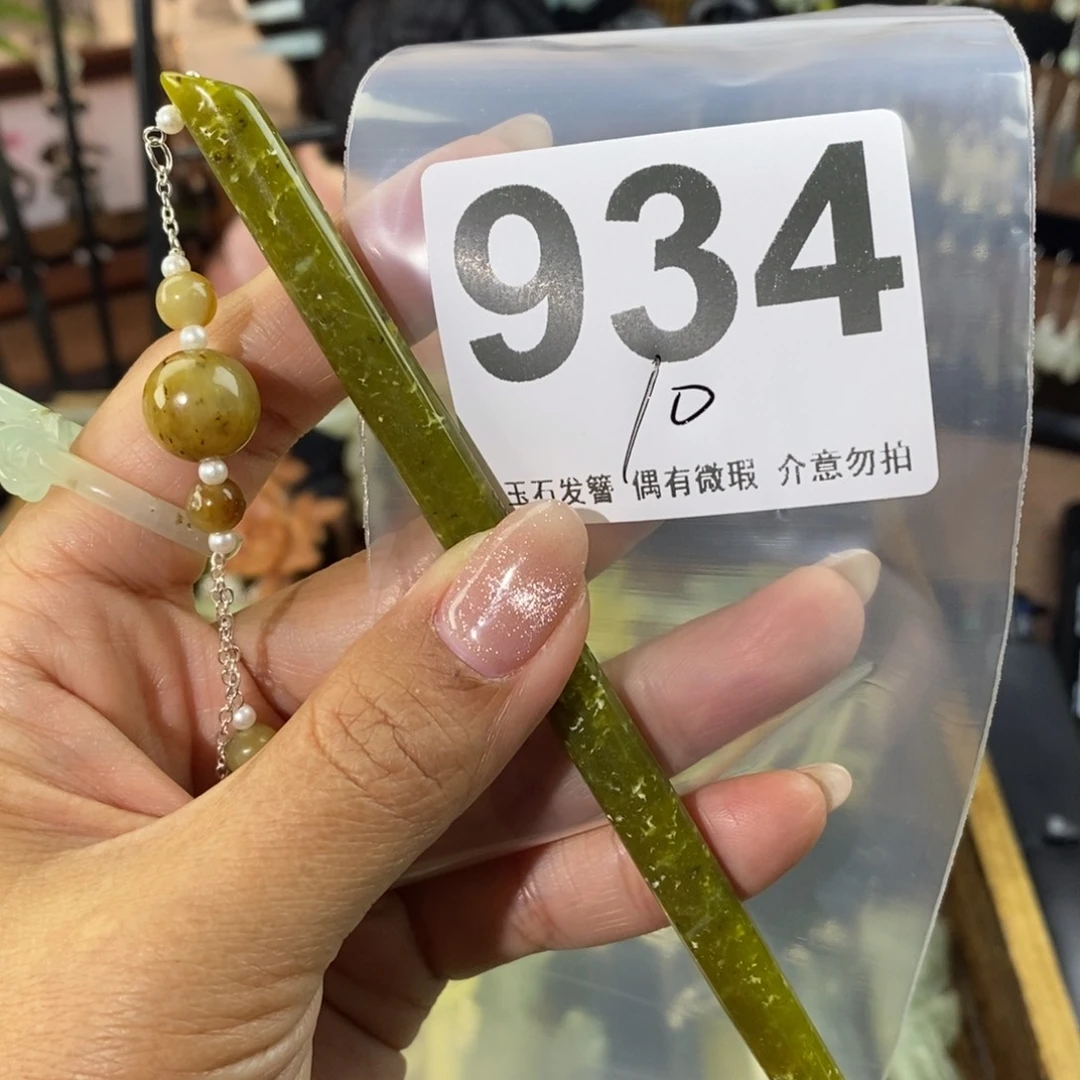 蛇纹石玉发饰未镶嵌神***?