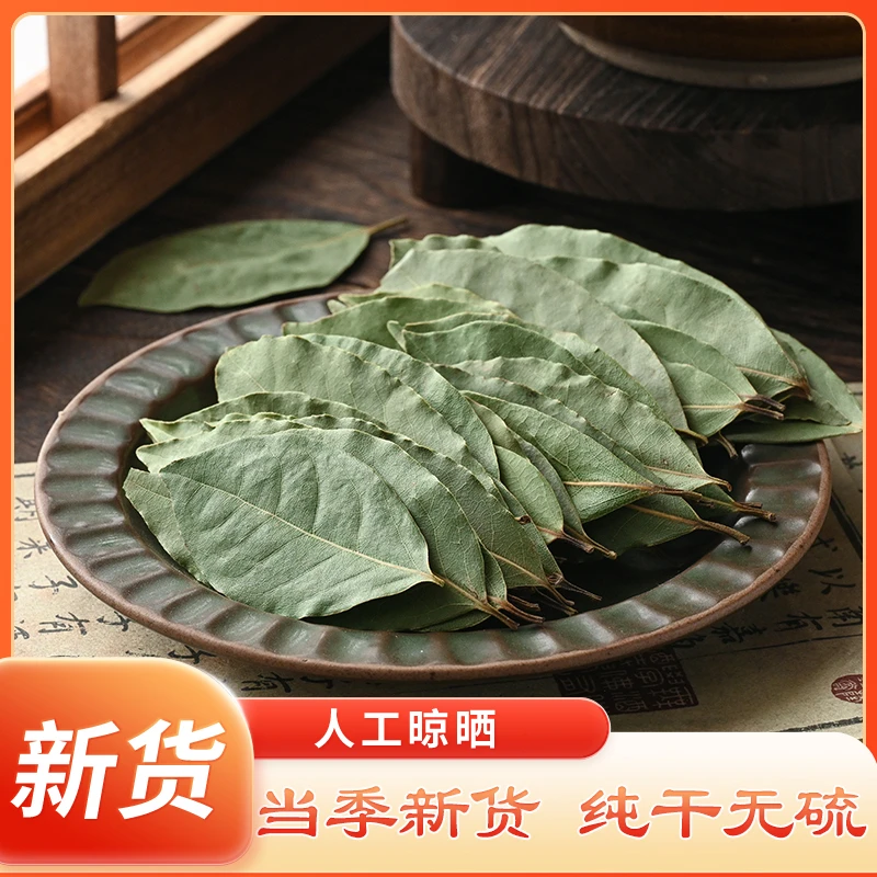 特绿香叶天然月桂叶精选香料新品卤料调料商用可粉料另售桂皮八角