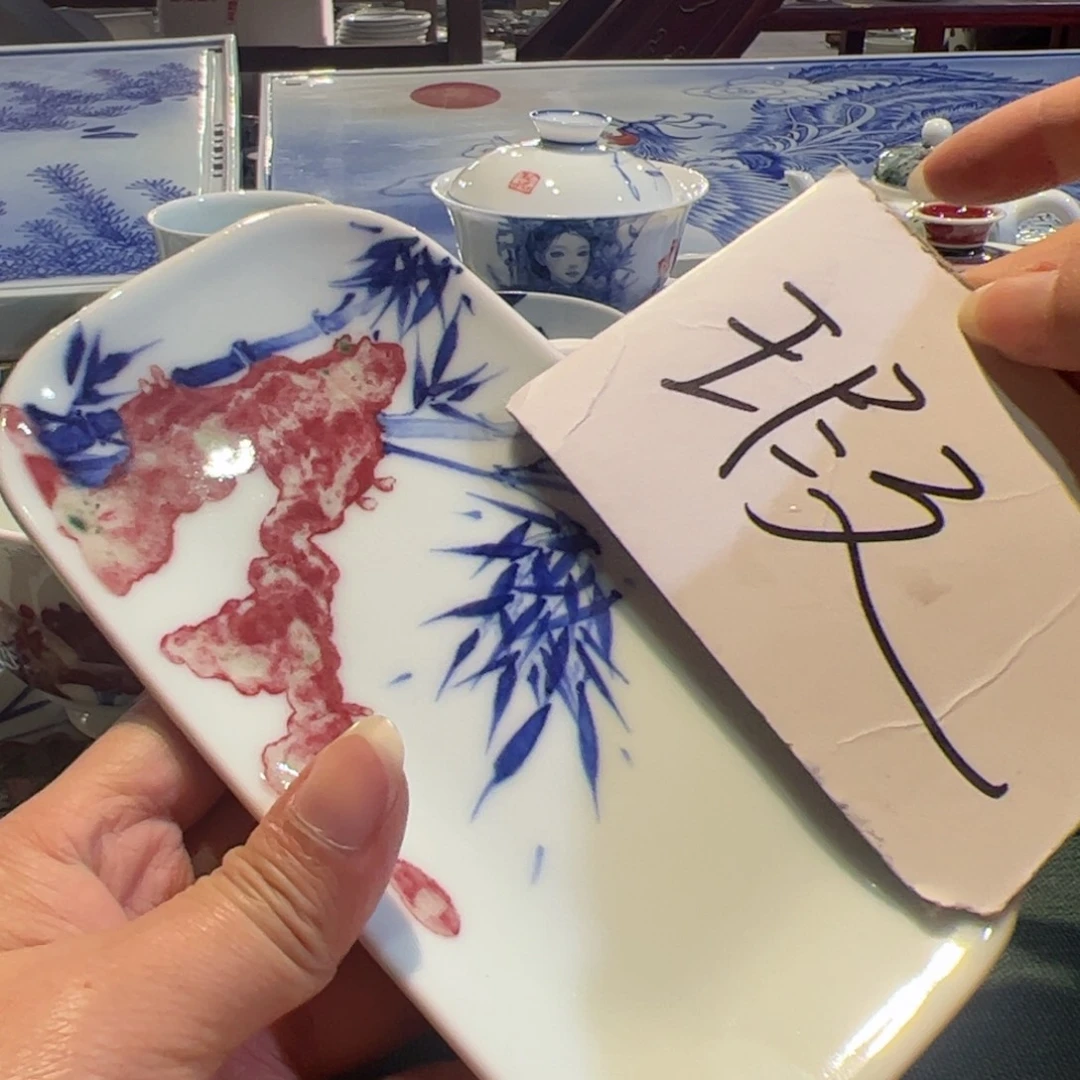 杯原矿青花釉里红瓷器