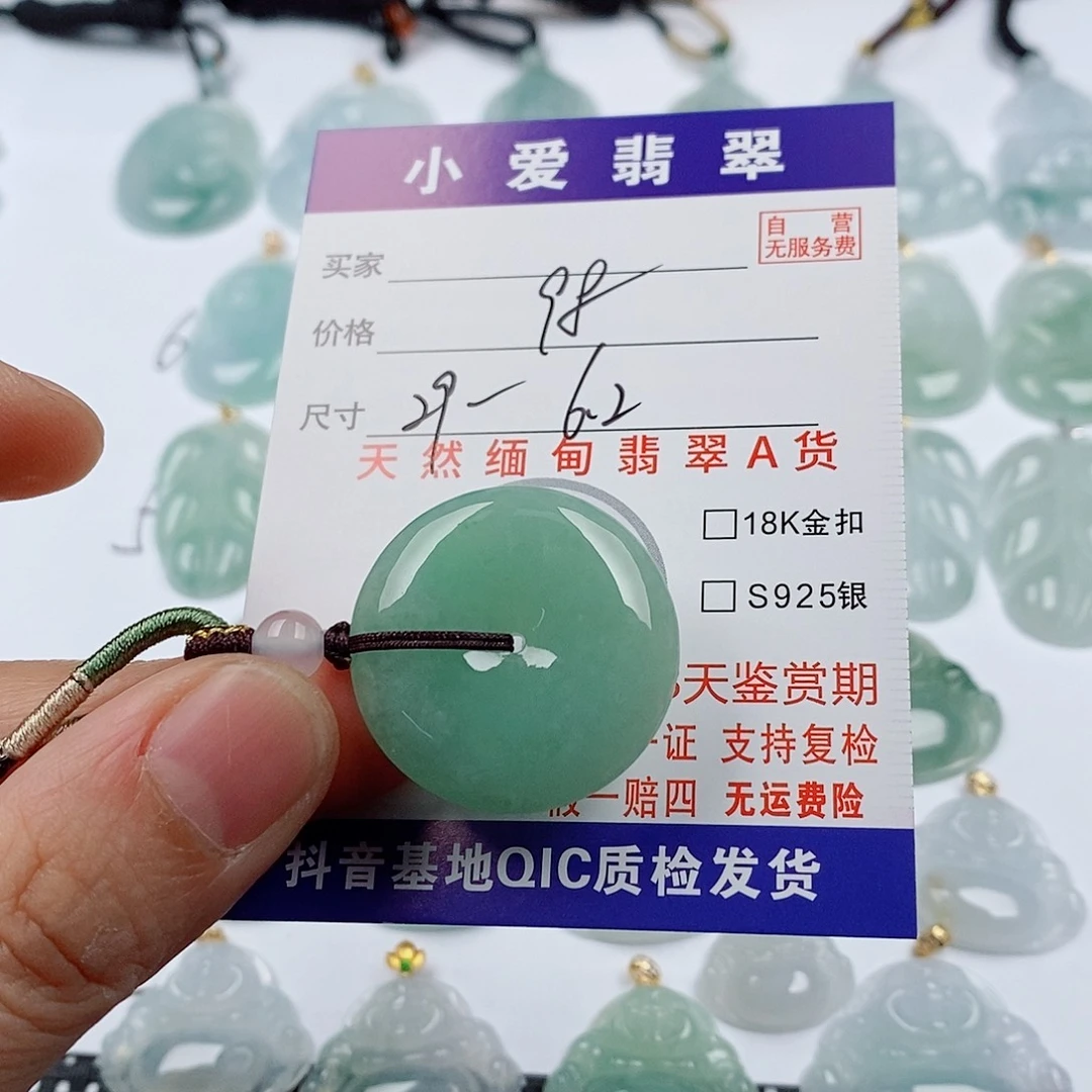 颈饰未镶嵌翡翠挂件