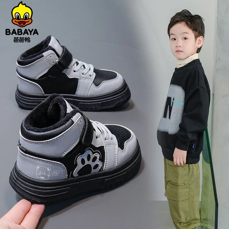 芭芭鸭儿童二棉鞋50581【26-37】