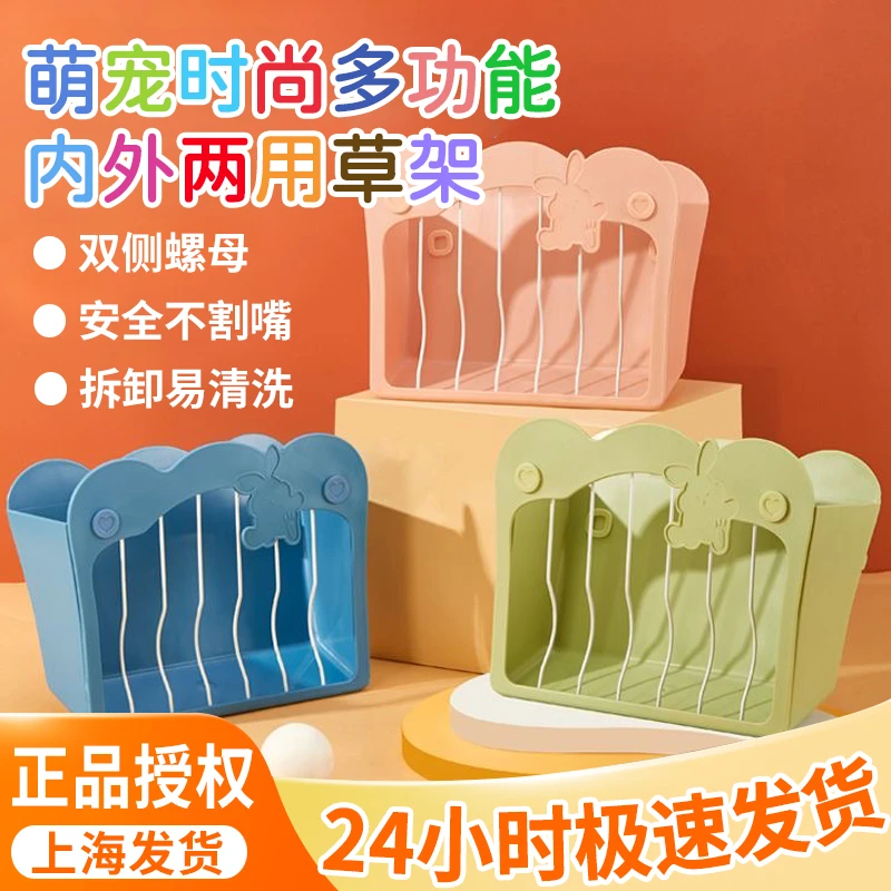 洁西兔子草架可悬挂内外两用防卡草架豚鼠天竺鼠龙猫大口径内置