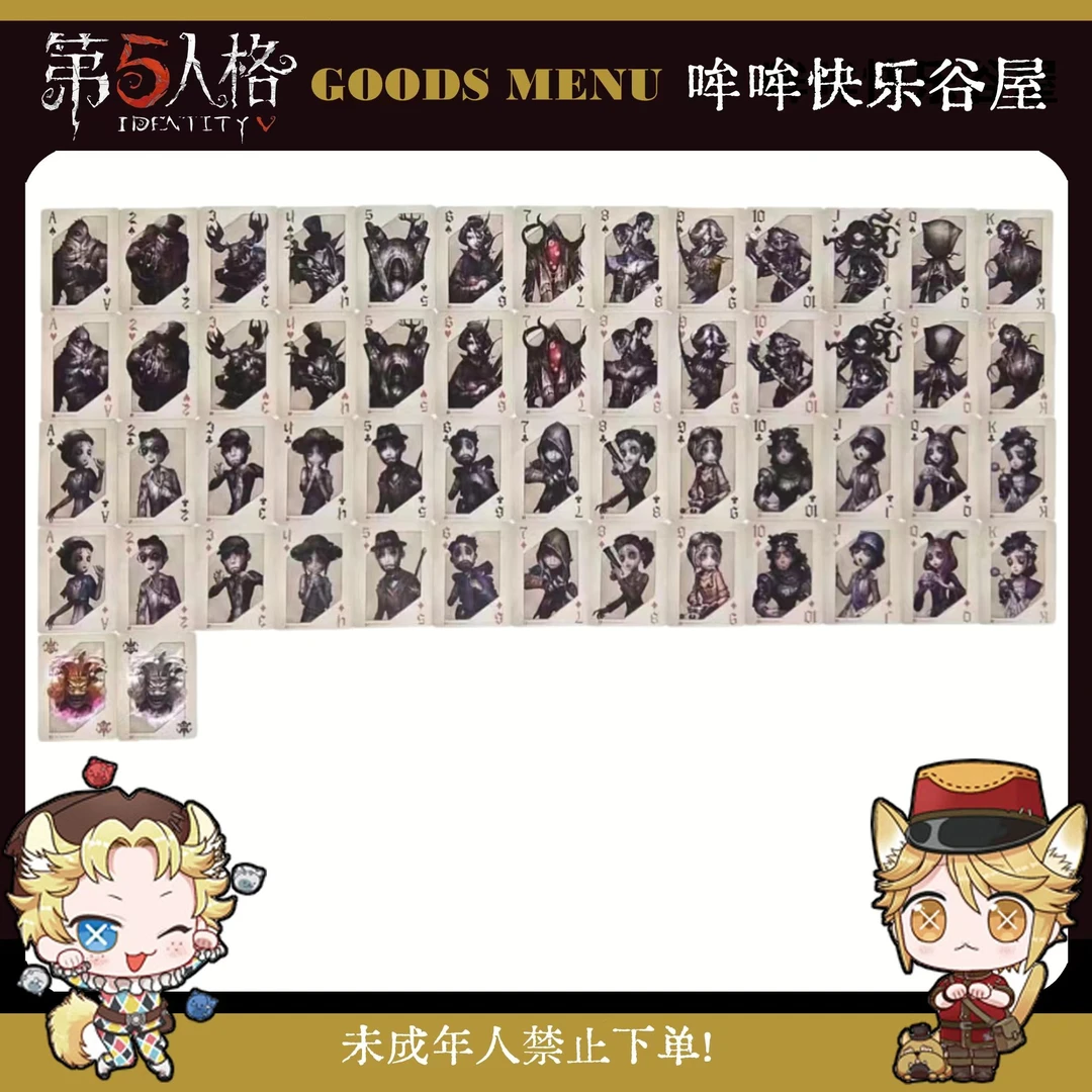 【第五人格】黑杰克扑克-盲盒（主播代拆）