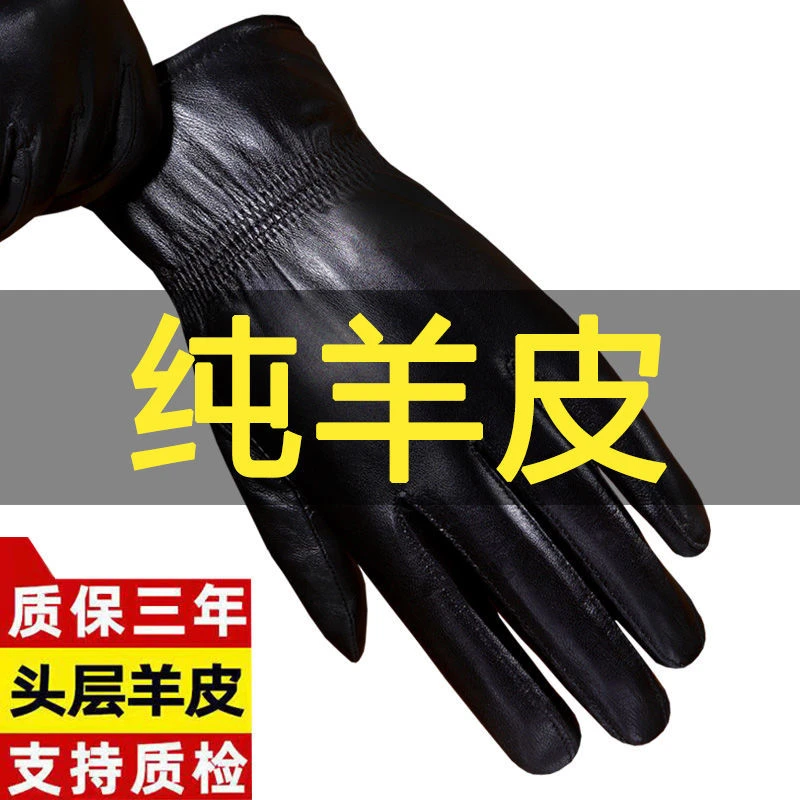 真皮手套男士女士骑行摩托车冬季绵羊皮手套加绒加厚保暖开车薄款