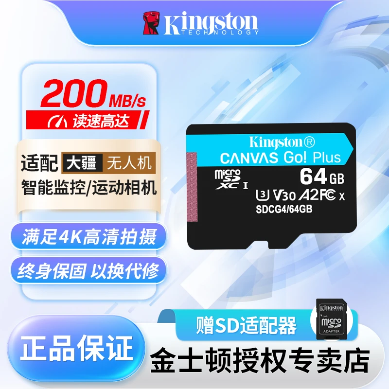 金士顿大疆pocket3金士顿内存卡无人机运动相机action4内存卡推荐