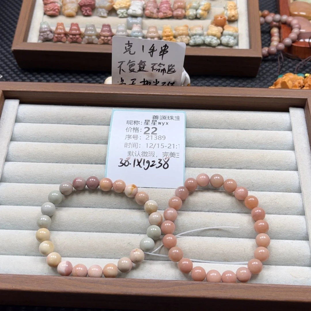 【闪购商品】未镶嵌石英质玉珠宝半成品星***x