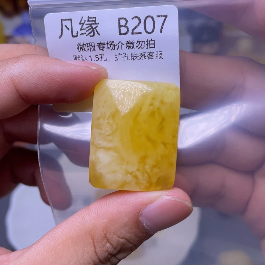 未镶嵌琥珀珠宝奇石